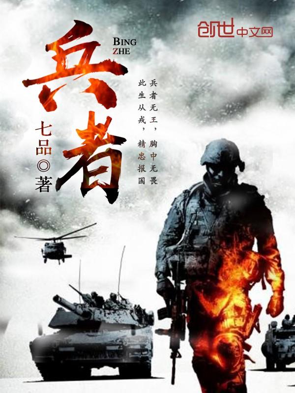 兵者国之大事