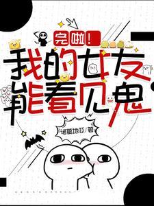 两个夫妇驱鬼的电影