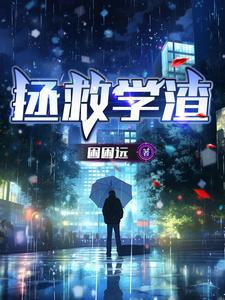 改变她被渣爹抛弃的命运!