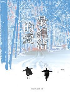 最纯洁的爱情不需要谎言的句子