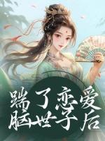 陈十一温之衡后续大结局