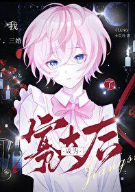 小寡妇皇后受宠日常 全文阅读受宠日常 小寡妇皇后受宠日常 全文阅读受宠日常