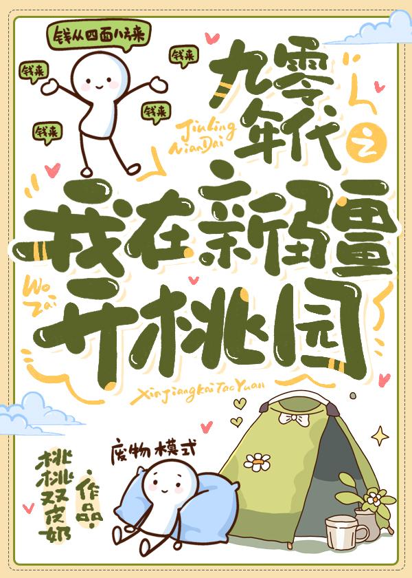 我在年代文里做奇葩