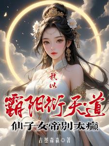 霸阳合欢辰北 霸阳合欢辰北