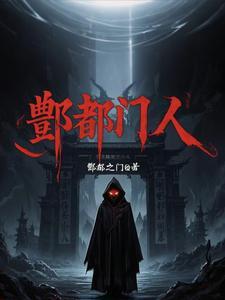 酆都在哪