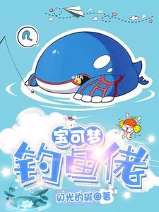 宝可梦钓鱼竿怎么用 宝可梦钓鱼竿怎么用