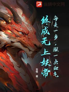 每走一步都往上顶一下