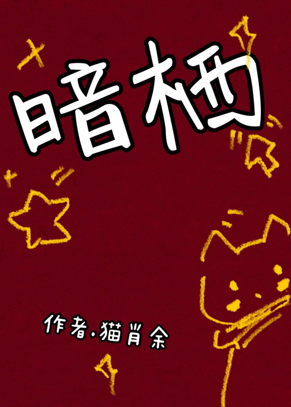 四皇子他拧巴又疯批免费阅读 四皇子他拧巴又疯批免费阅读