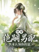 男主秦墨女主池妍的