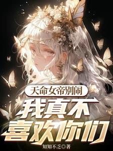 一心躺平的我误入修罗场 一心躺平的我误入修罗场