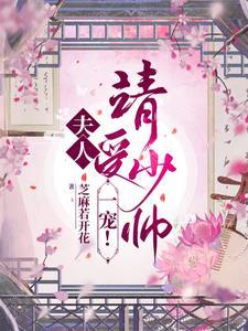 少将请您回家全文+番外免费阅读