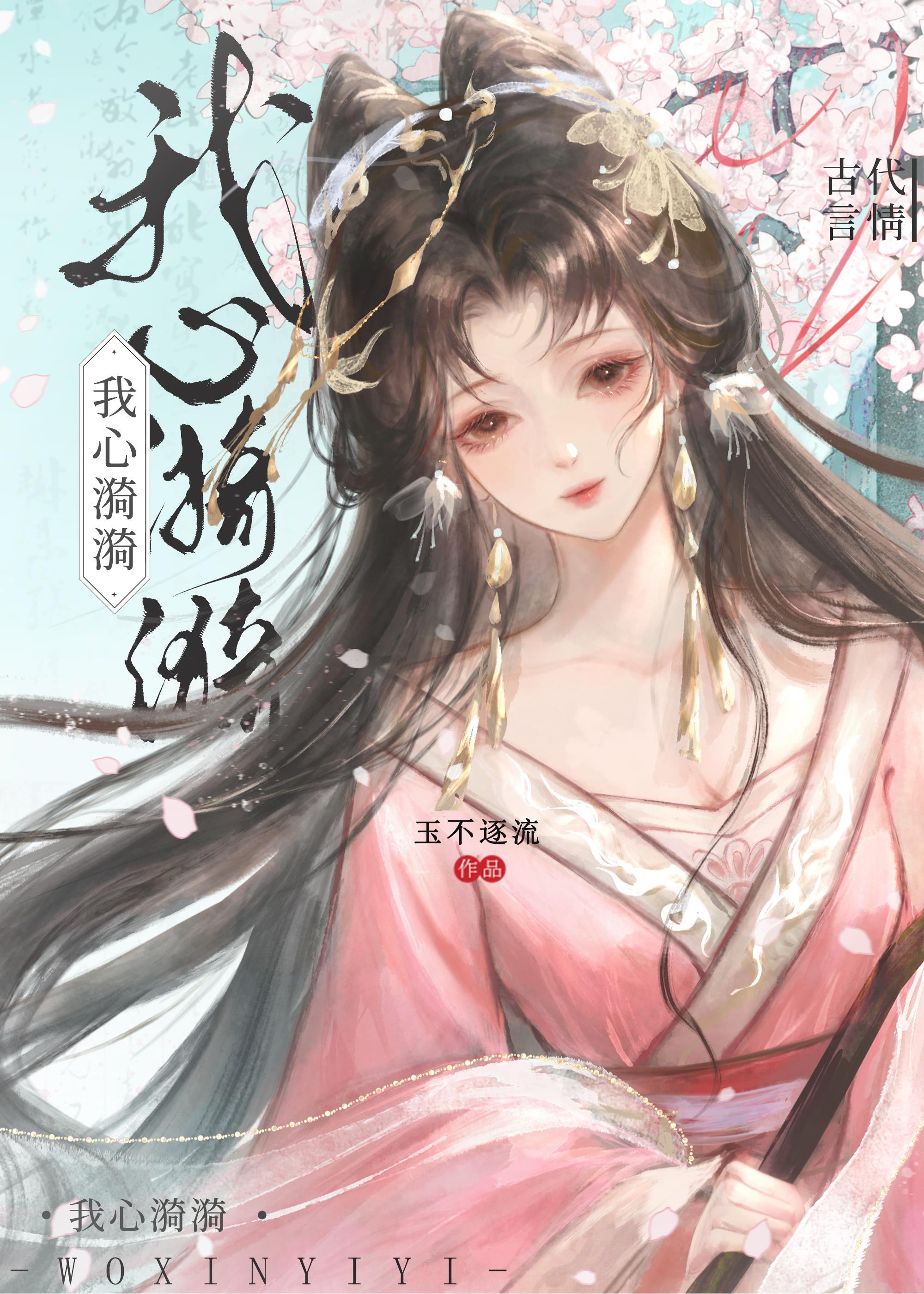 亡国后委身了敌国将军晋江