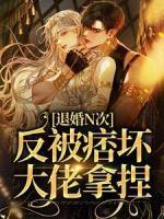 战无缺全文免费阅读