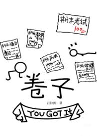 卷子扫描出答案