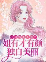 女主叫周依依的
