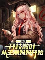 女主顾凝