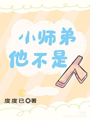 师尊他不是人