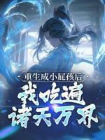 叶菲菲女主