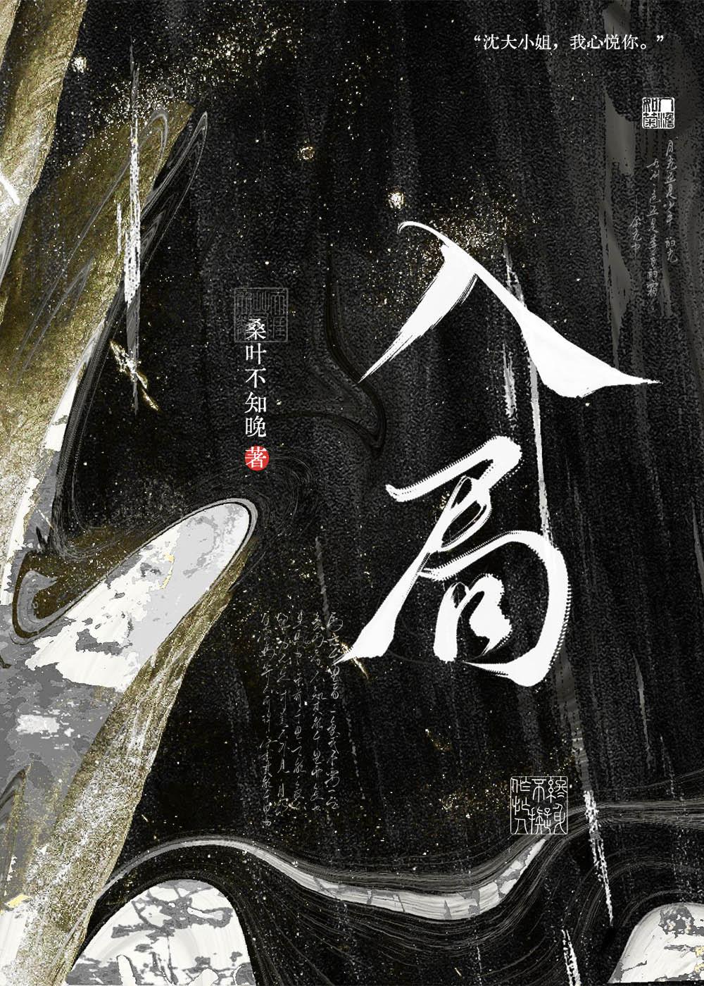 入局的近义词