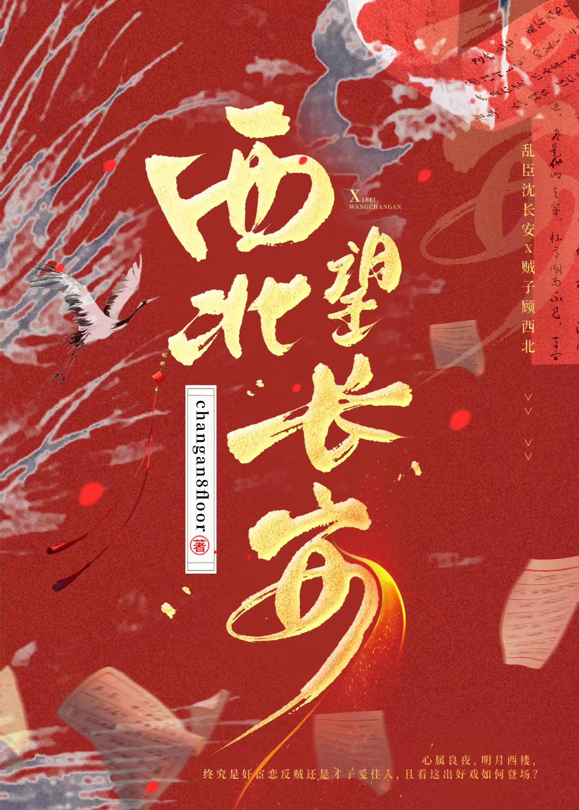 西北望长安是什么意思