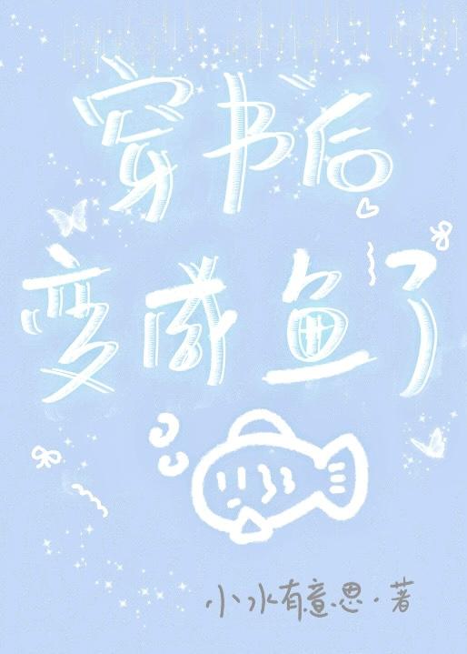 漂亮炮灰瓜