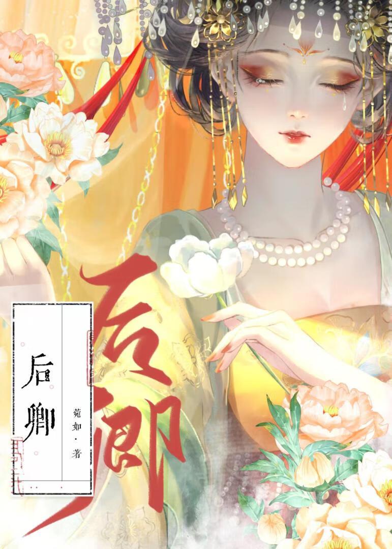 后卿与后土