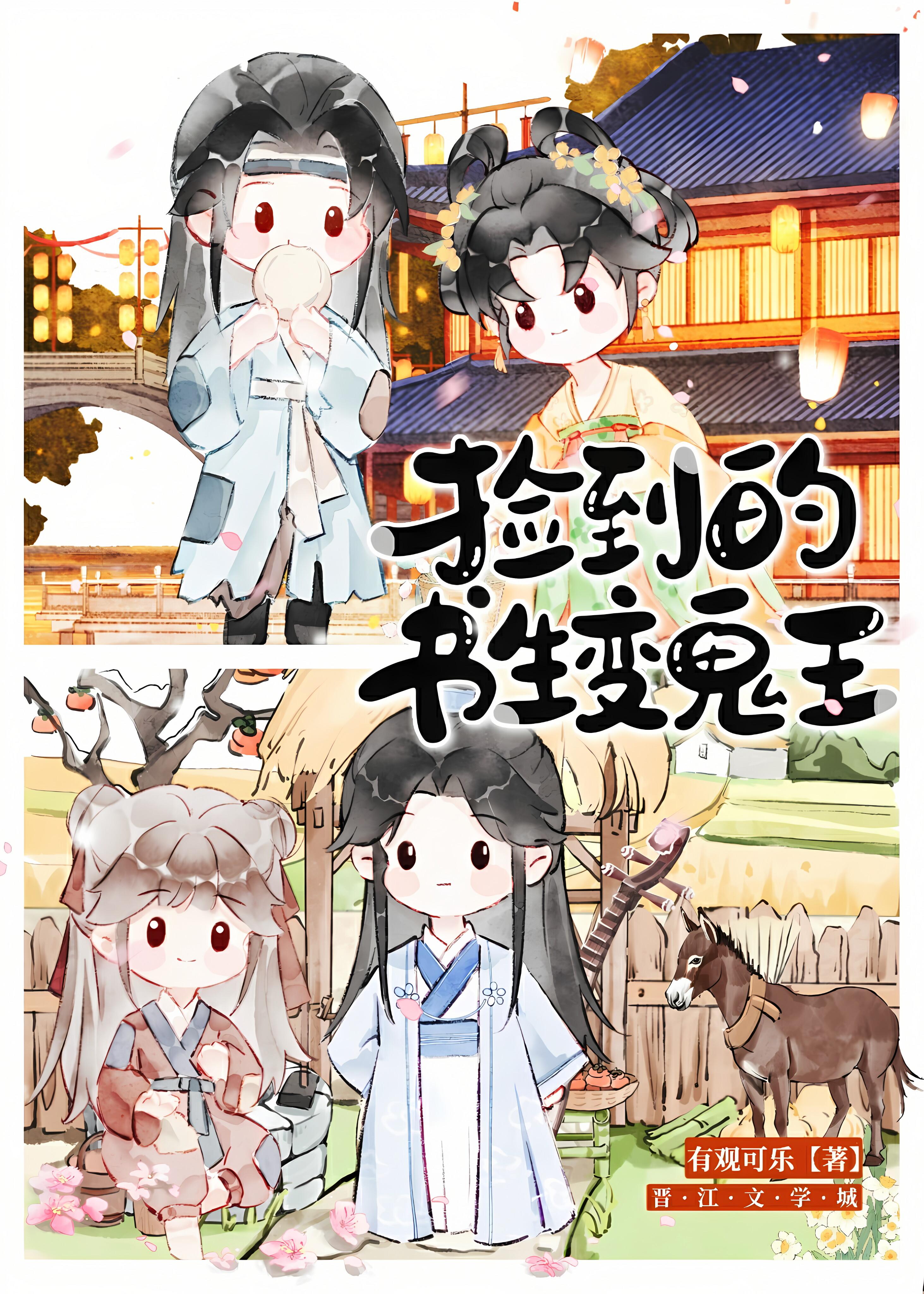 捡到了一本书