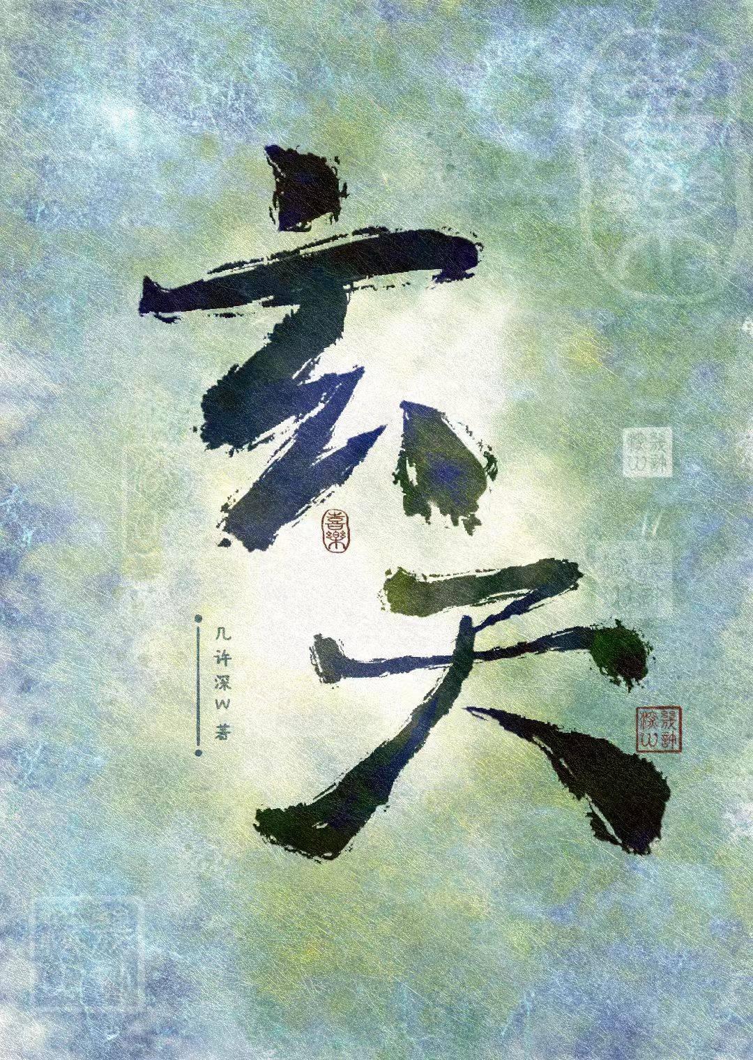 玄天诀