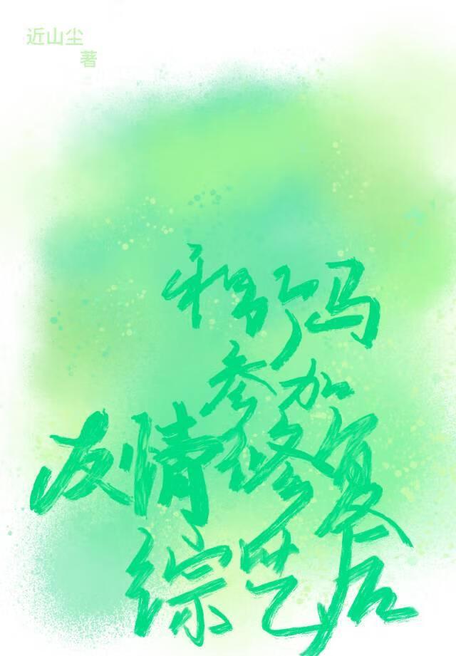 和竹马在一起了知乎