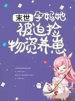 女主叫顾雨薇的