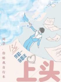 上头烟电子烟