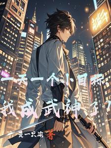 高武刀镇星空百度百科 高武刀镇星空百度百科