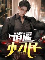 主人公李二蛋是什么