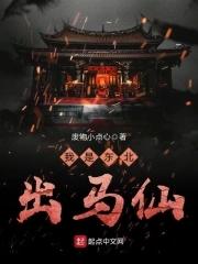 阴阳界的一朵奇葩行虚