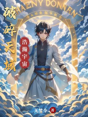 2006年电影破碎的天空 2006年电影破碎的天空