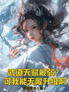 斩杀神灵如屠狗御风乘