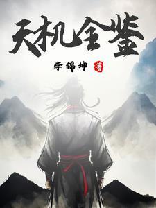 命理探源pdf