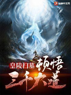 皇陵中间的神道走法