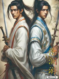 沧澜游戏厅 沧澜游戏厅