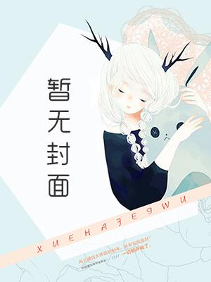 末世经营小超市椰汁