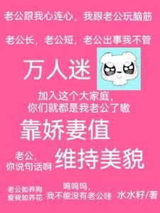 万人迷快穿言情