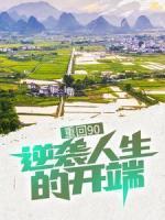 余飞是哪个主角