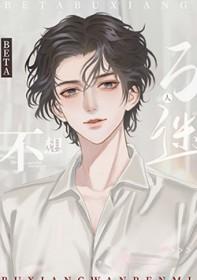 假少爷他觉醒后成真团宠