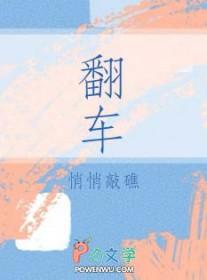 翻车和筒车的区别