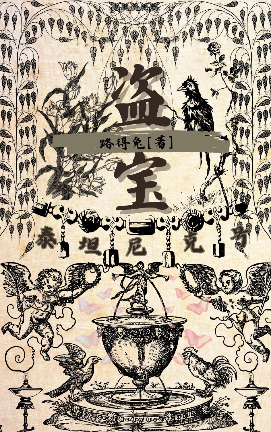 和死对头联姻免费阅读
