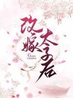 柳诗诗欧阳怀的