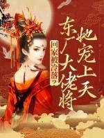 薄江寒慕乔汐