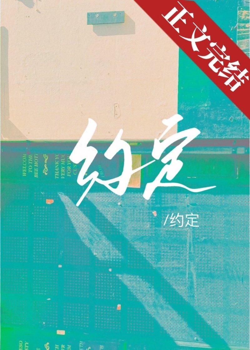 约定的梦幻岛漫画