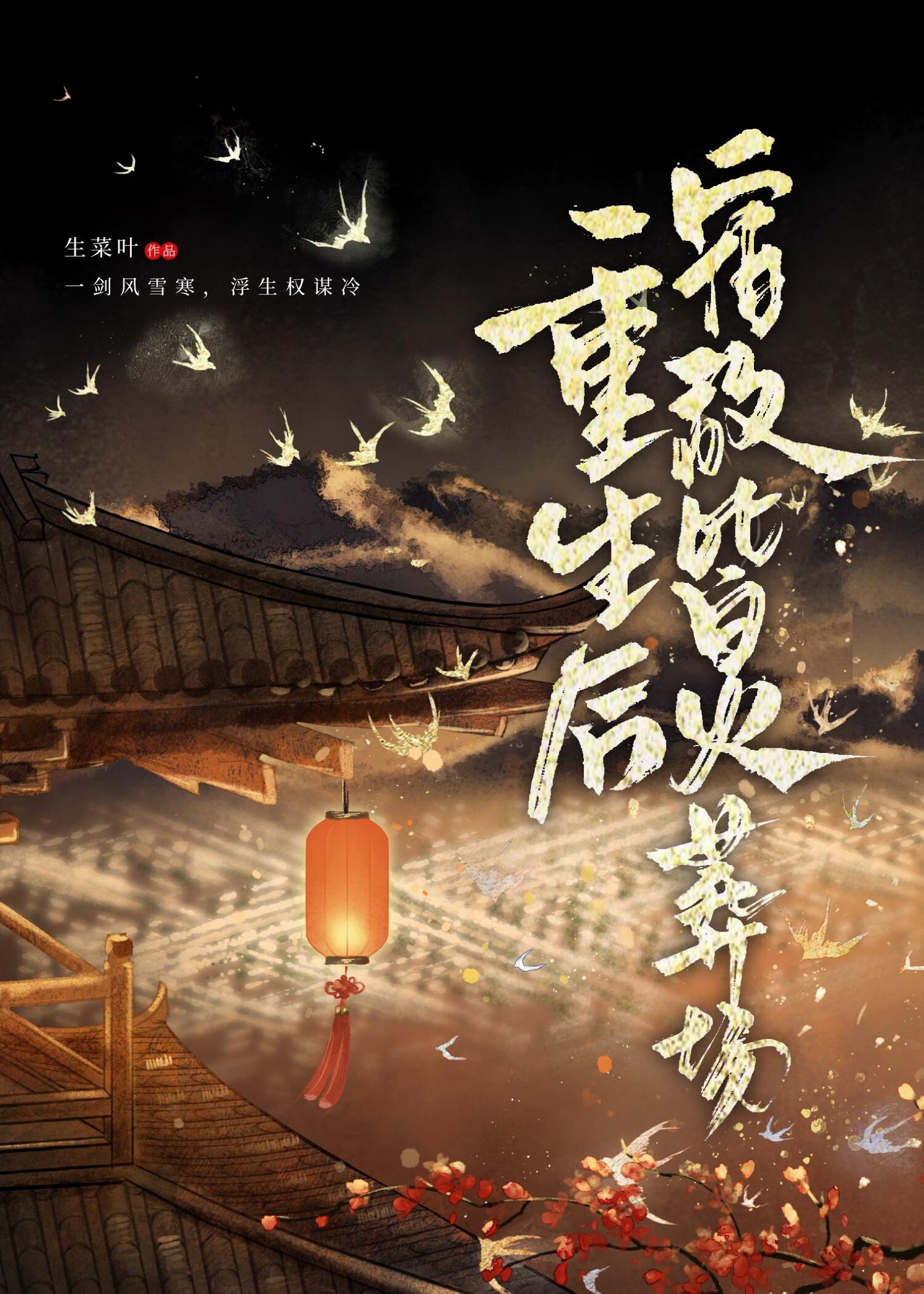 重生后他们火葬场了笔趣阁