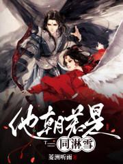 此生也算共白头诗句完整版
